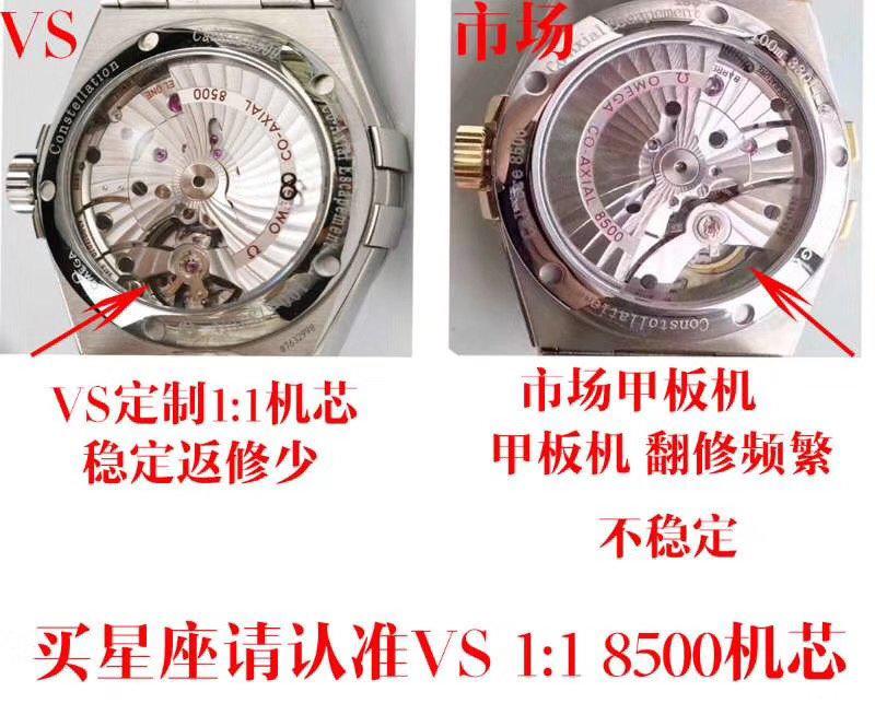 怎么快速分辨出vs廠歐米茄8500機芯和小廠機芯的區(qū)別-復(fù)刻表