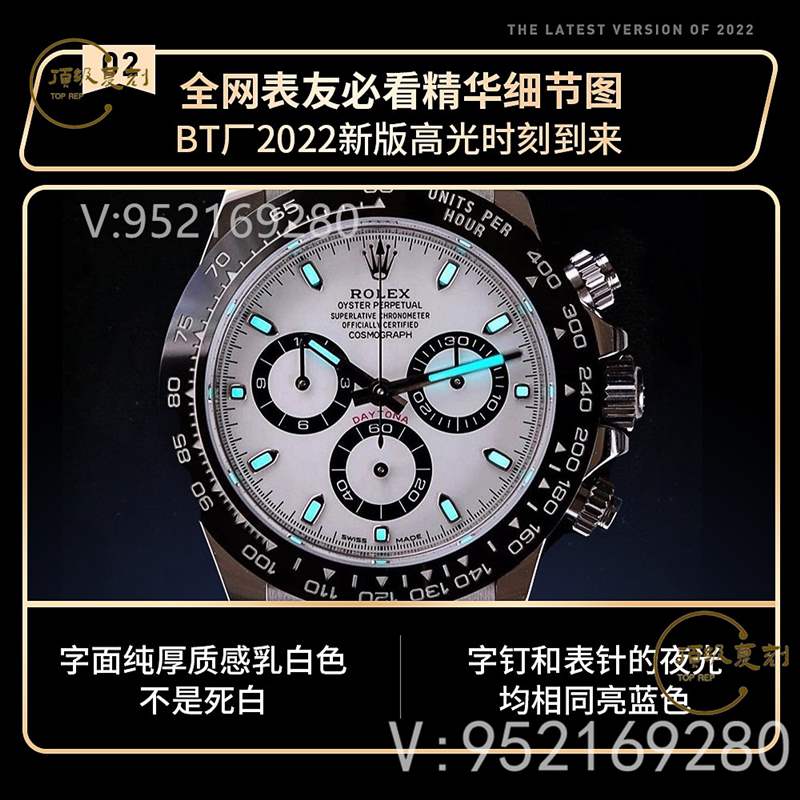 BT廠勞力士迪通拿質量怎么樣,會一眼假嗎-復刻表