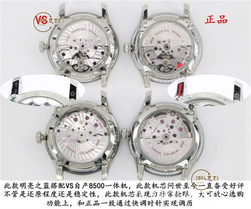 VS廠歐米茄蝶飛明亮之藍(lán)對比正品怎么樣-復(fù)刻表