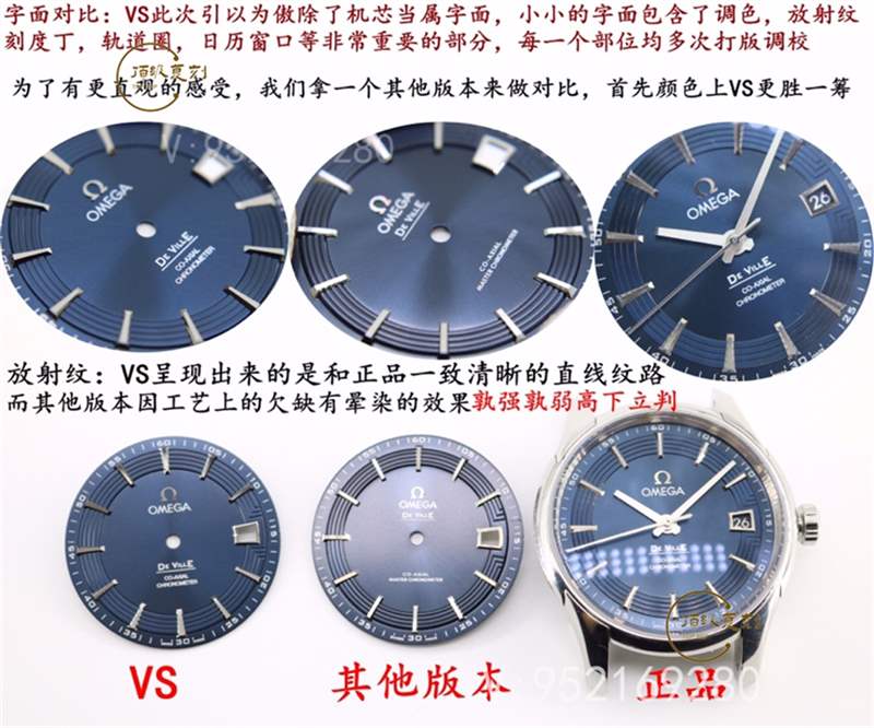 VS廠歐米茄蝶飛明亮之藍(lán)對比正品怎么樣-復(fù)刻表