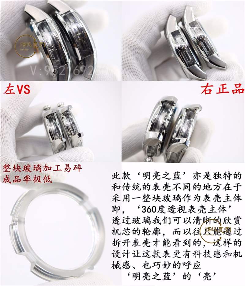 VS廠歐米茄蝶飛明亮之藍(lán)對比正品怎么樣-復(fù)刻表