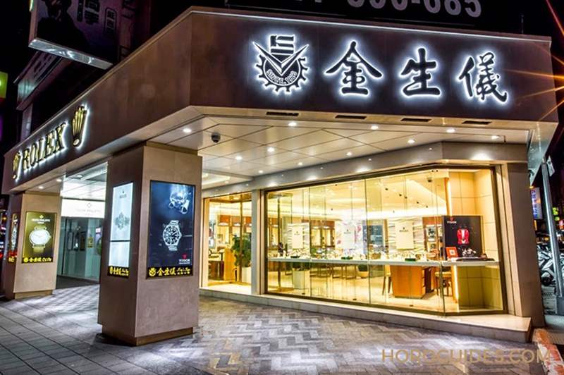 想買最好的表,就選擇最好的表店|金生儀鐘表-復刻表