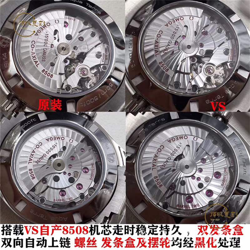 VS廠歐米茄海馬8500機(jī)芯詳細(xì)評測與正品有何區(qū)別-復(fù)刻表