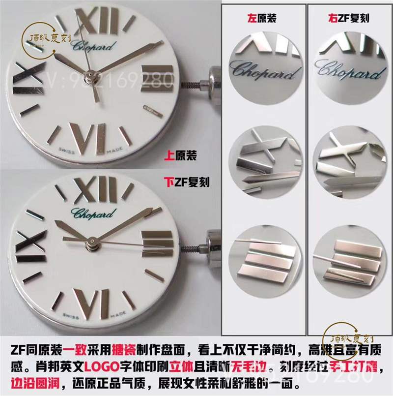 璀璨蕭邦:ZF廠蕭邦Happy Diamonds快樂的鉆石石英表對比正品-復刻表