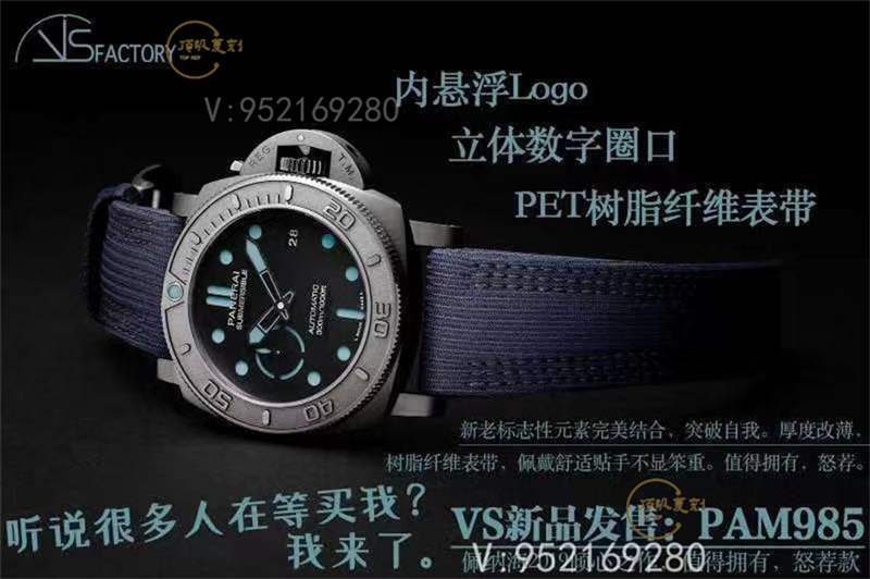 VS廠復(fù)刻沛納海985腕表做工評(píng)測,鈦金屬沛納海985vs廠-復(fù)刻表