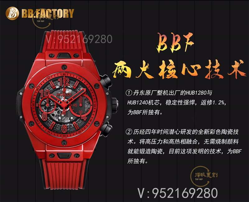 彩色陶瓷工藝展現-BBF廠宇舶恒寶big bang大爆炸法拉利紅色復刻表-復刻表