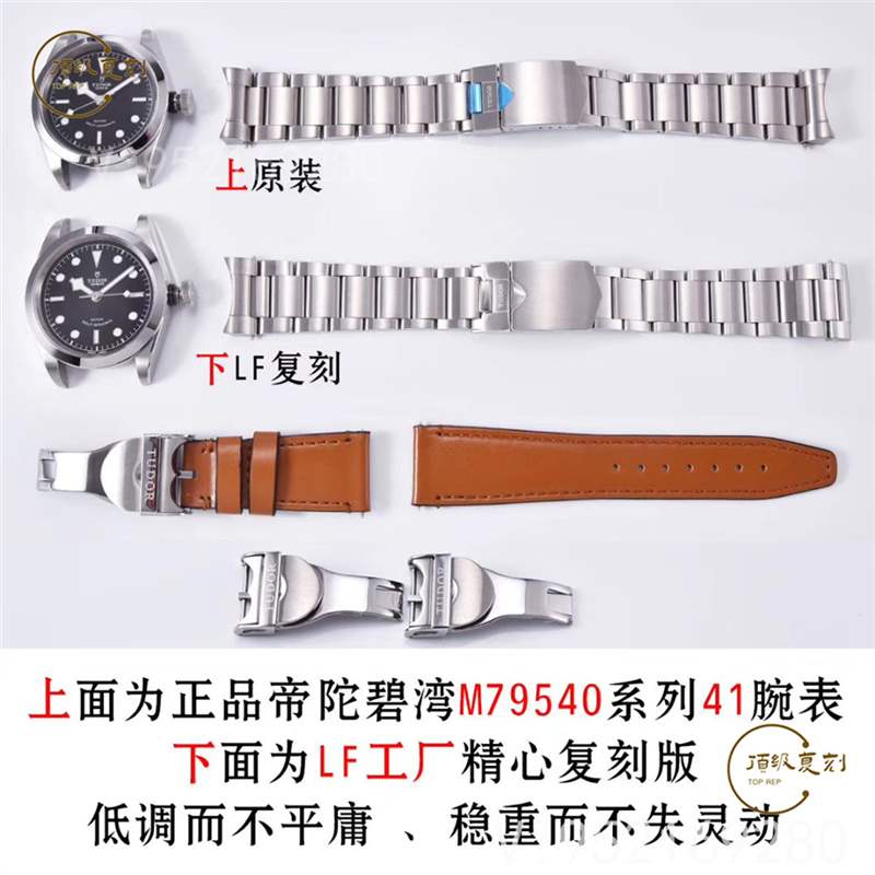 商務男士LF廠帝舵碧灣M79540復刻對比正品怎么樣,會一眼假嗎-復刻表