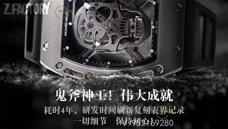 ZF廠RICHARD MILLE理查德米勒rm052鈦殼骷髏頭復(fù)刻怎么樣-復(fù)刻表