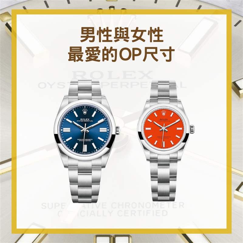 勞力士Rolex停產OP系列部分手表最搶手41mm TIFFANY色表面已成歷史？-復刻表