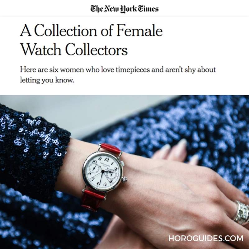 AUDEMARS PIGUET - 連紐約時報也關注！ 聽聽來自女性的藏家觀點