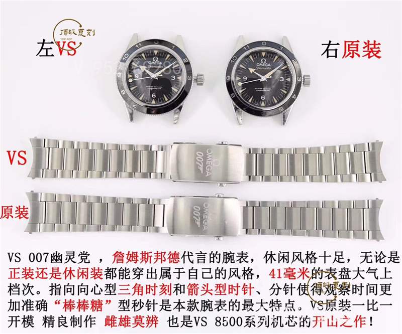 VS廠歐米茄海馬007幽靈黨升級v2版復刻表真假對比拒絕一眼假-復刻表