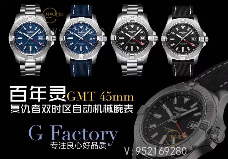 GF廠百年靈復(fù)仇者45mm男士機(jī)械復(fù)刻表做工怎么樣GMT雙時(shí)區(qū)-復(fù)刻表
