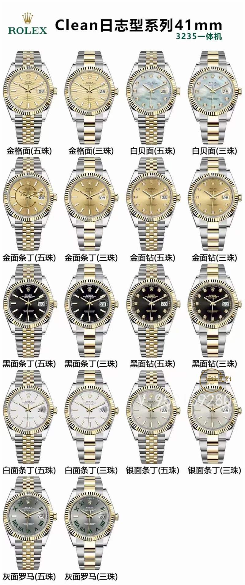 C廠clean廠勞力士日志41mm復(fù)刻表全家福,都復(fù)刻了那些款式-復(fù)刻表