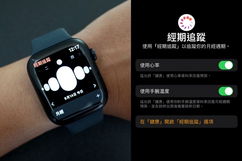 Apple Watch Series 8新增體溫監(jiān)察 Apple Watch Series 8/SE開箱近賞細節(jié)及了解全新功能!Series 8 vs SE買邊只好?-復(fù)刻表