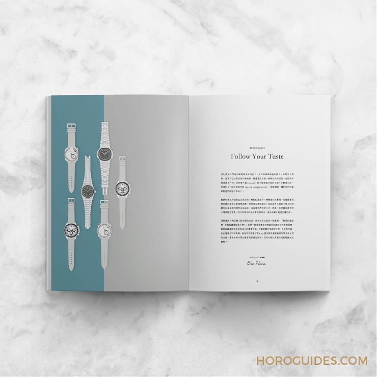 親愛的藏家，你的收藏風格是什么呢？-復刻表