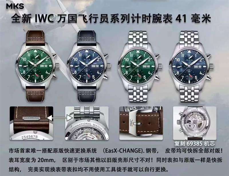 MKS廠萬國飛行員計時41mm新品IW388102做工怎么樣-復刻表