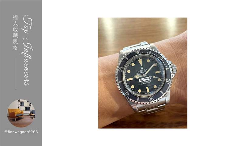 IG影響力人物:@finnwegner6263的收藏風格-復刻表