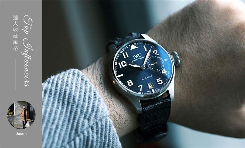 IG影響力人物:Jason的收藏風(fēng)格-復(fù)刻表