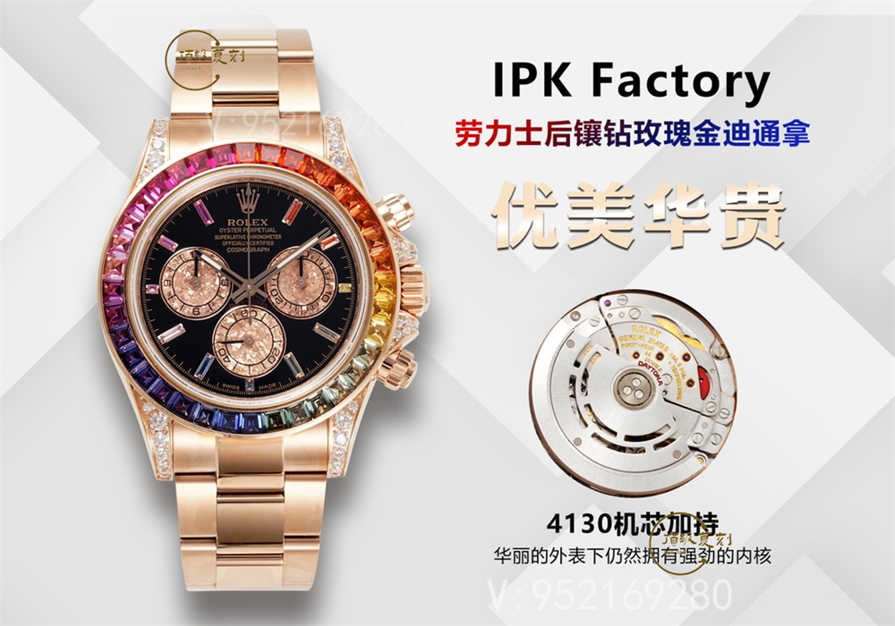 IPK廠勞力士4130彩虹迪后鑲鉆復刻版本做的怎么樣,值得入手嗎-復刻表