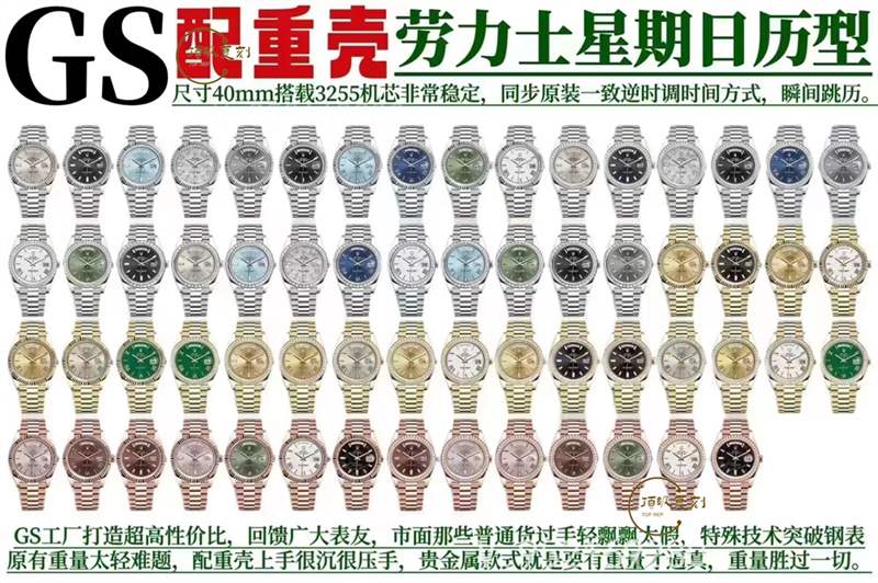 GS廠新品勞力士配重殼DD星期日歷型做工怎么樣,重量對版嗎-復刻表