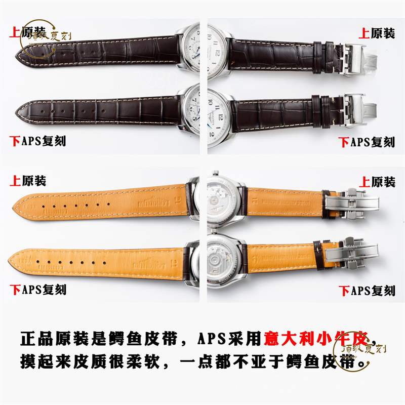 APS廠復刻浪琴名匠月相對比正品怎么樣,APS廠名匠月相可以進專柜嗎-復刻表