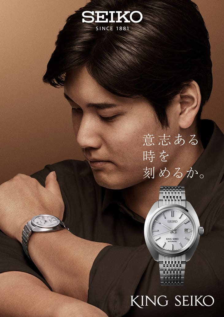 SEIKO King Seiko經(jīng)典回歸! 大谷翔平搶先戴還有驚喜給表迷-復(fù)刻表