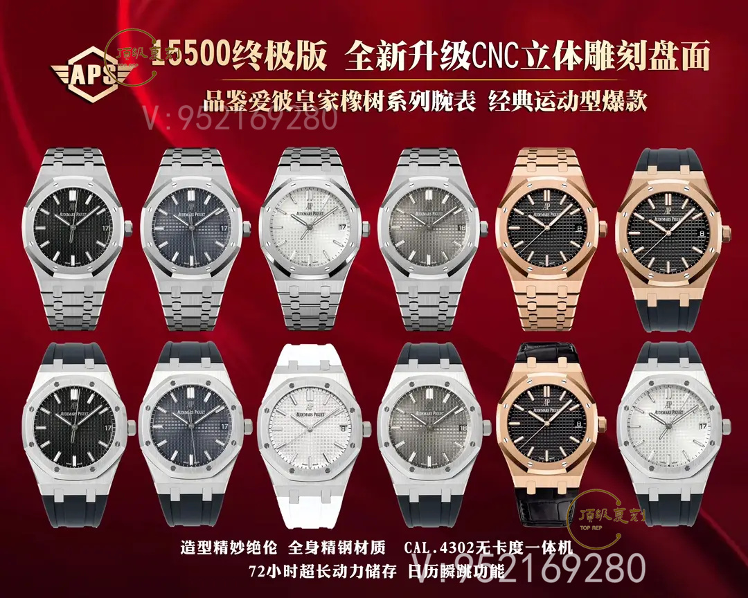 深入解析APS愛(ài)彼復(fù)刻表15500藍(lán)面版:4302一體機(jī)芯與原裝同步功能-復(fù)刻表